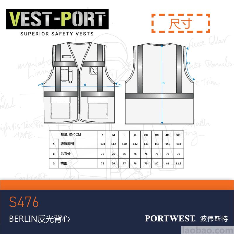 原創(chuàng)管理者背心West port 面料輕巧舒適透氣 拉鏈款 帶2個(gè)大容量口袋 5cm寬2.6長(zhǎng)反光條 黃色S476Portwest 波偉斯特